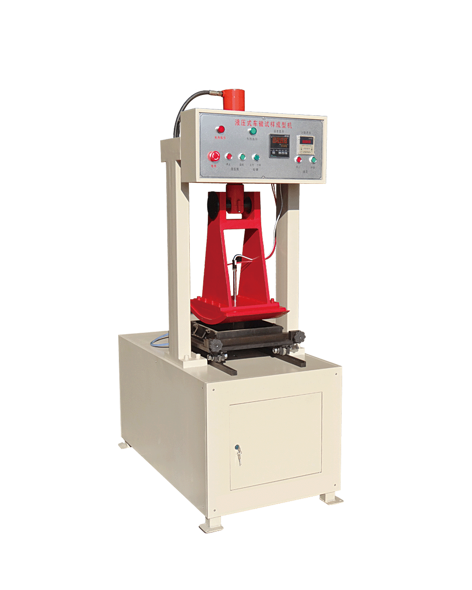 沥青混合料车辙试样成型机